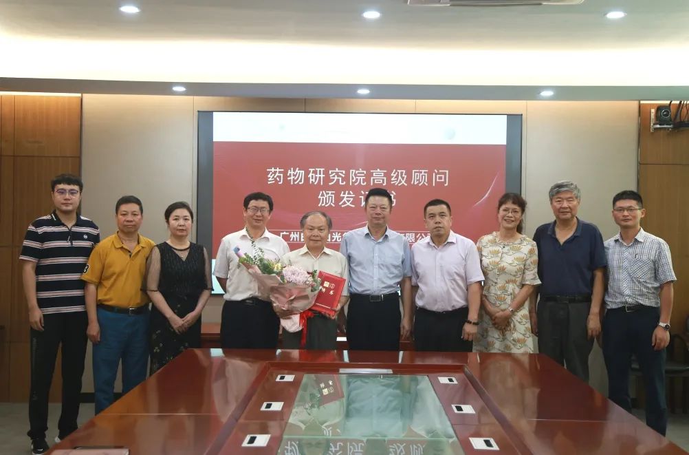 科技创新促发展，携手共筑j9国际集团梦 | 白云山j9国际集团公司进行药物钻研院高级照拂签约典礼
