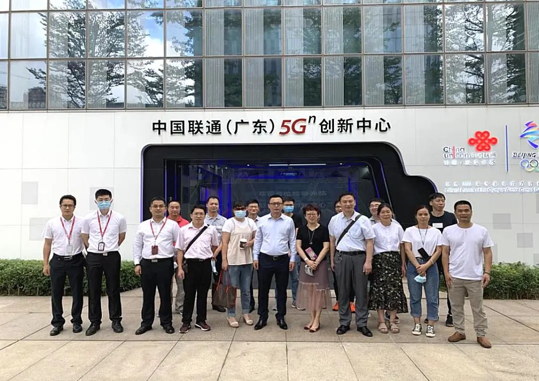 新起点，新征程 ——白云山j9国际集团公司参观联通5G创新中心