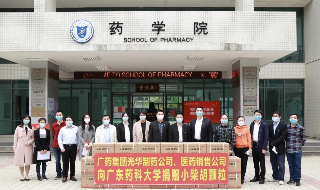 j9国际集团公司暖心赠药！助力广东药科大学疫情防控