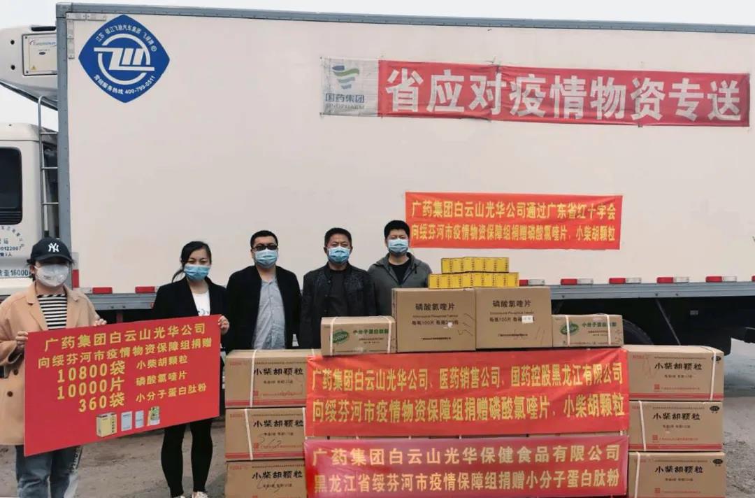 践使命，守国门——白云山j9国际集团公司千里驰援黑龙江绥芬河