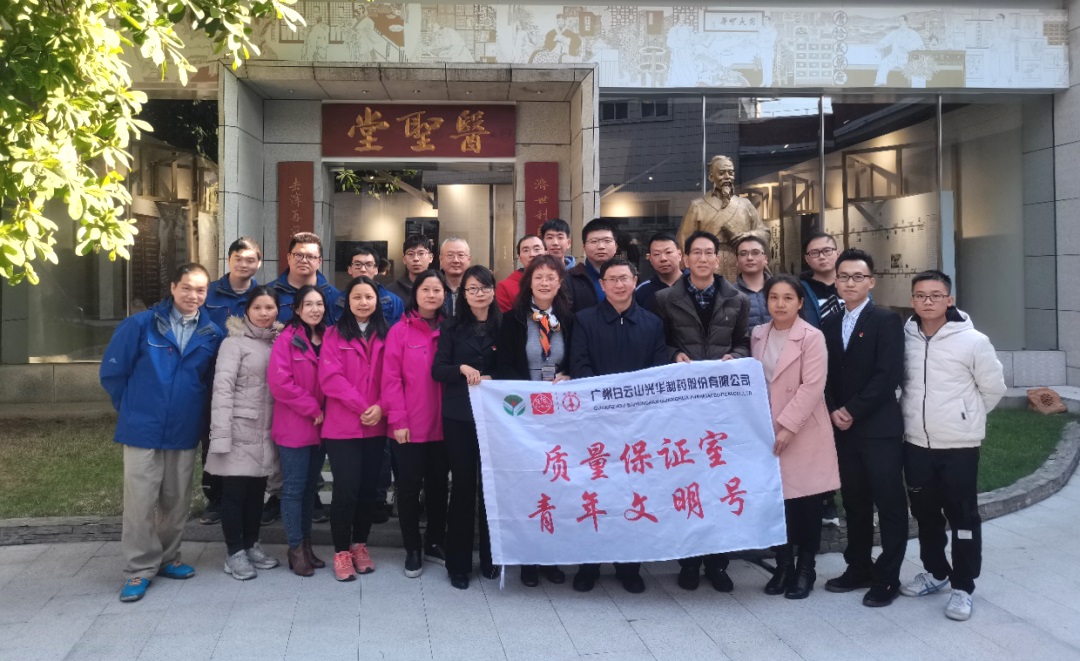 弘扬中药国粹，熔炼工匠心灵--质量治理部和工会进行公司质检员中药材知识较量