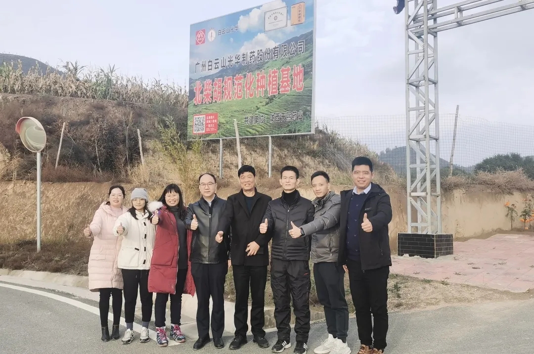 药材好，药才好——白云山j9国际集团公司推动甘肃陇西药材规范化种植，助力村落振兴