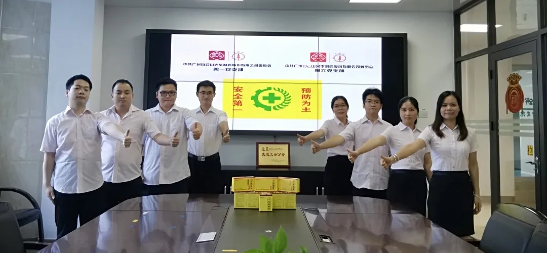 喜讯|白云山j9国际集团公司荣获昭通视装一线三排”治理能力评比活动三等奖