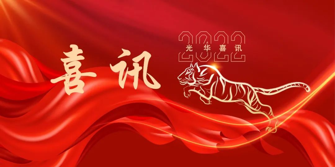 喜庆二十大丨白云山j9国际集团荣获全国医药行业QC幼组成就一等奖和最佳颁发奖