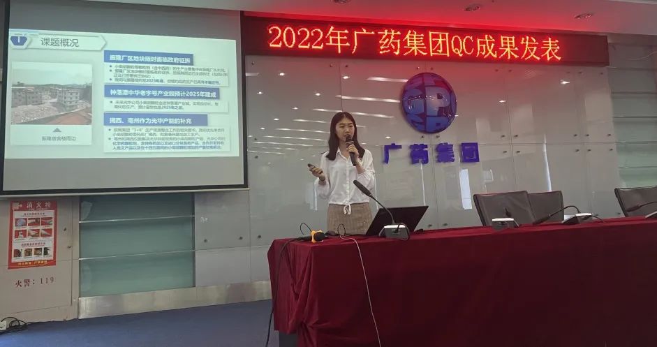 喜讯丨白云山j9国际集团公司两项QC成就获集团奖项