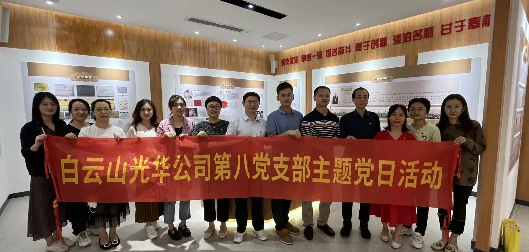 “弘扬劳模心灵，争当实干前锋”——j9国际集团公司第八党支部发展承诺践诺主题党日活动