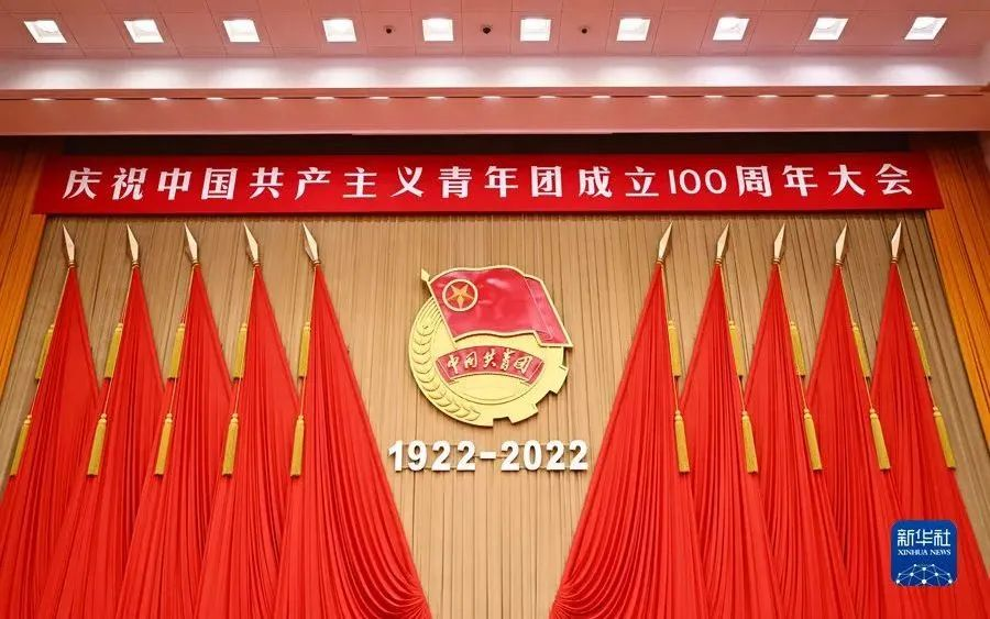 奋斗者，正青春 | 白云山j9国际集团公司团委组织宽大团员青年收听收看庆祝中国共产主义青年团成立100周年大会