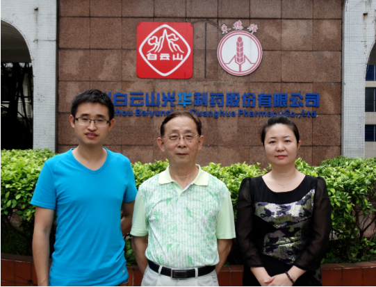 喜讯|白云山j9国际集团公司黄伟入选海珠区非遗传承人