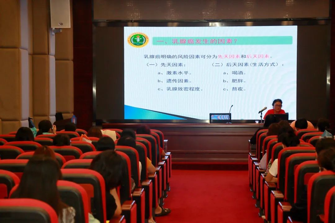 白云山j9国际集团公司工会发展“关爱女性健全”知识讲座
