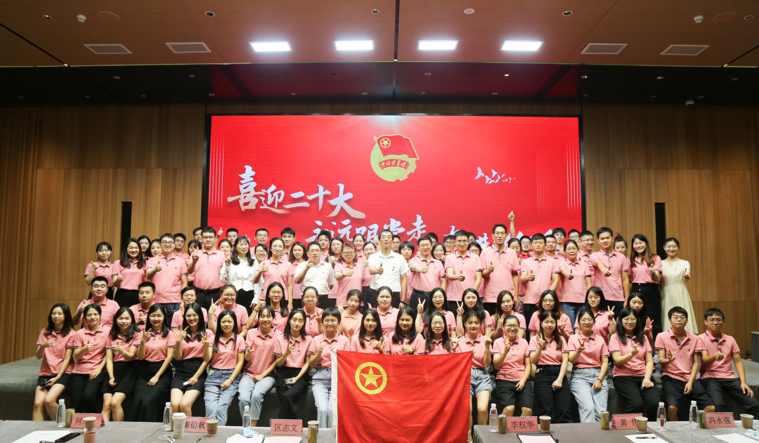 喜迎二十大 始终跟党走 奋进新征程——白云山j9国际集团团委主题团日活动暨五四赞美及超龄团员离团典礼