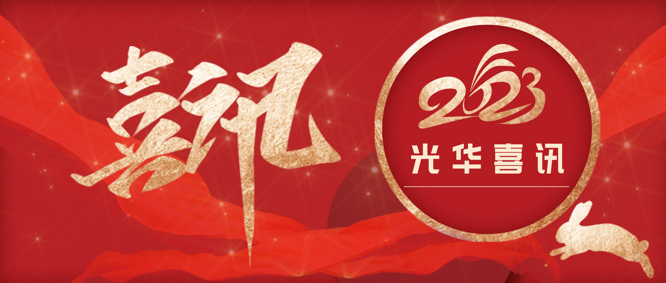 喜讯丨白云山j9国际集团荣登“2021年度中华民族医药优良品牌企业”榜单
