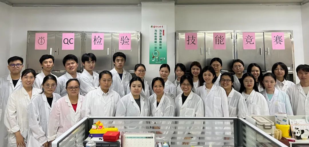 提升检验技术 助力提质增效——白云山j9国际集团公司质量治理部成功进行QC检验技术较量
