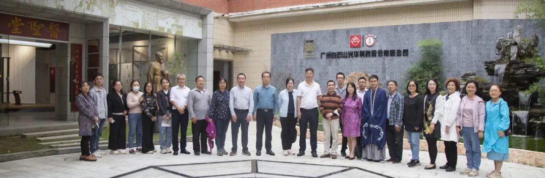 九三学社昭通市医药委员会到白云山j9国际集团公司发展进建互换