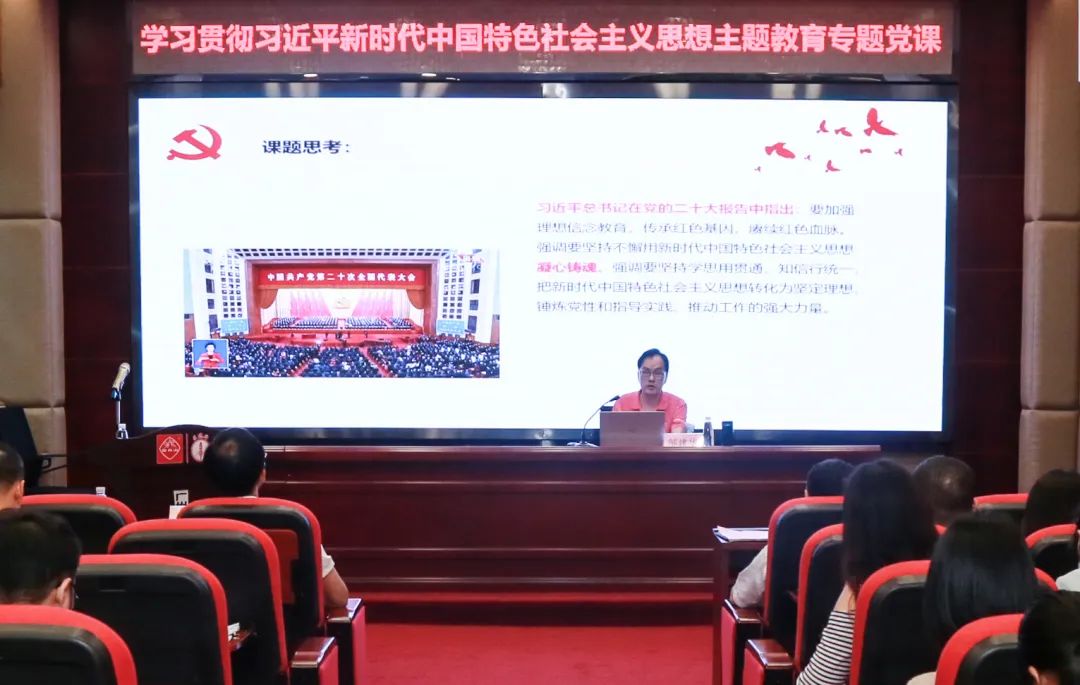 凝心铸魂强根基 奋楫笃行启新程——白云山j9国际集团公司发展进建贯彻习近平新时期中国特色社会主义思想主题教育专题党课