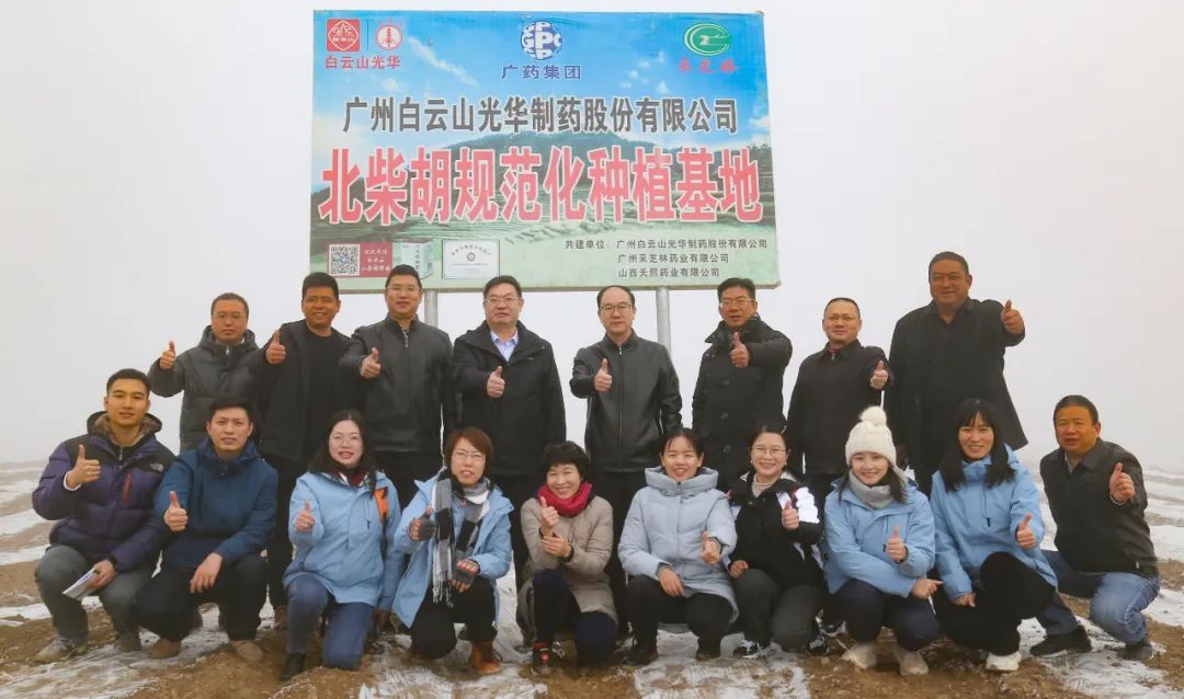 尺度引领监管科学 保障质量推进发展——省局专家查抄组莅临白云山j9国际集团公司甘肃柴胡基地领导