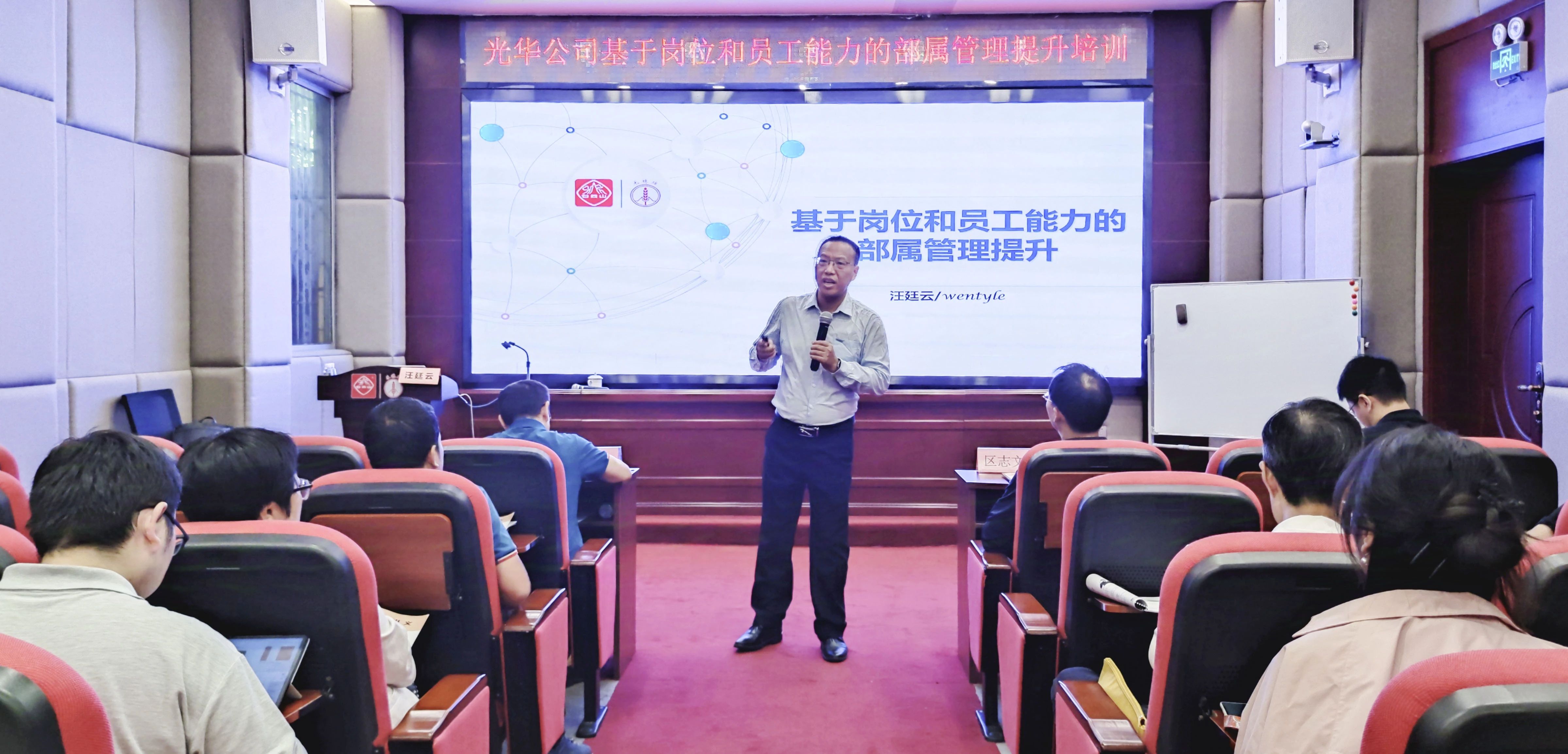 以岗定责，优化绩效查核治理系统 推动现代化企业造度建设——我司发展基于岗位和员工能力的下属治理提升培训