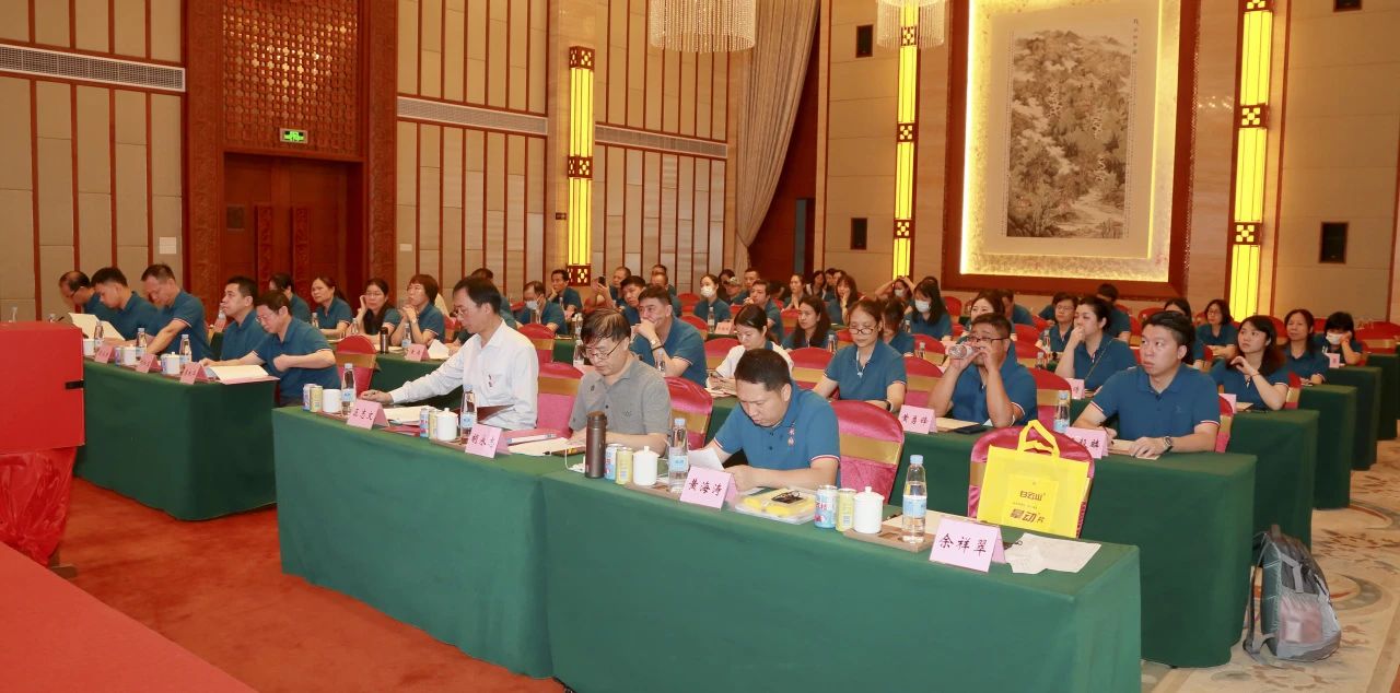 白云山j9国际集团公司第十五届第四次职代会暨工会第十五届第三次会员代表大会顺利召开