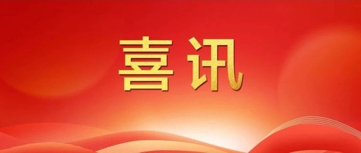 品牌价值逆势增长11.3%！助力广药集团提升品牌价值的j9国际集团力量