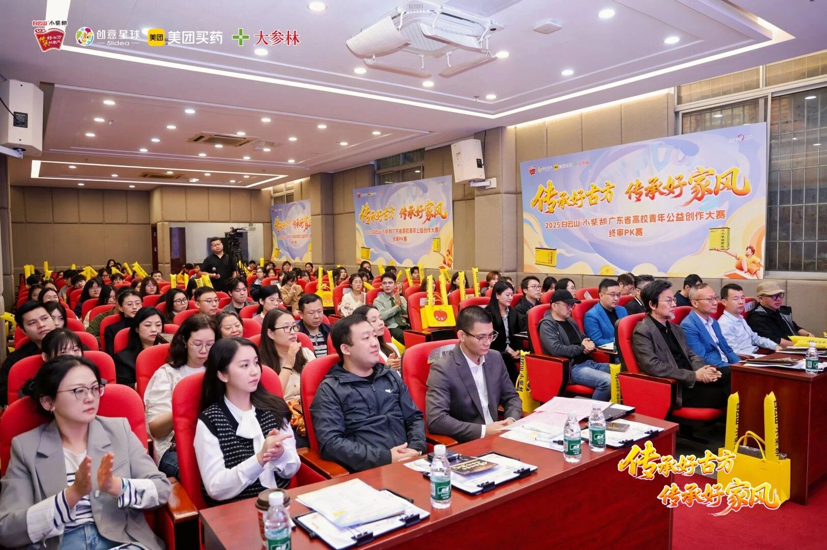 传承好古方，传承好家风——2025白云山幼柴胡广东省高校青年公益创作大赛终审PK赛圆满闭幕